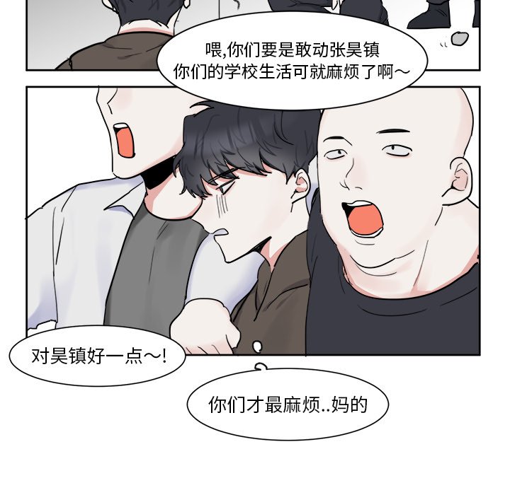 第5话 第 23 页