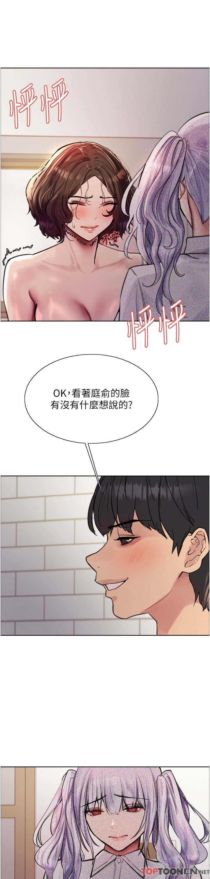 第59话-把破麻电到漏尿 第 35 页