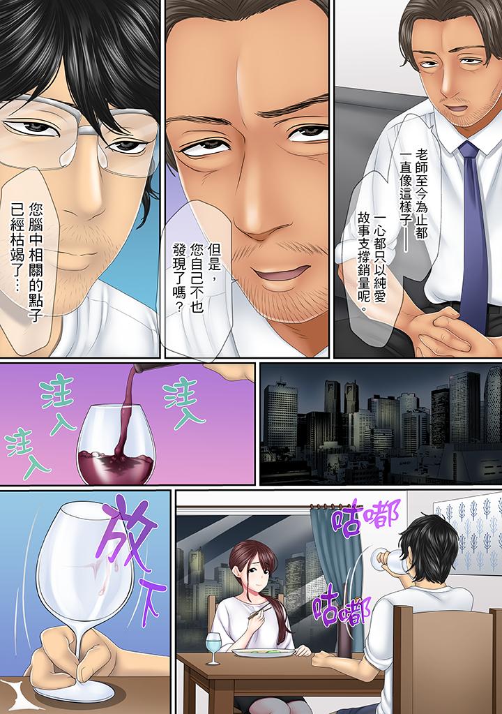 第3话 第 11 页