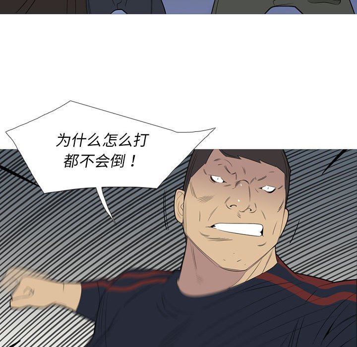 第46话 第 77 页