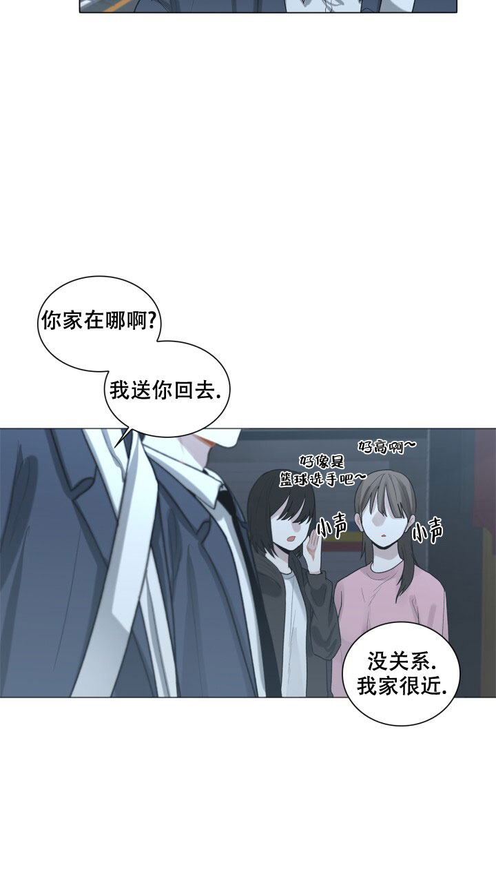 第2话 你偶尔会害怕我？ 第 31 页