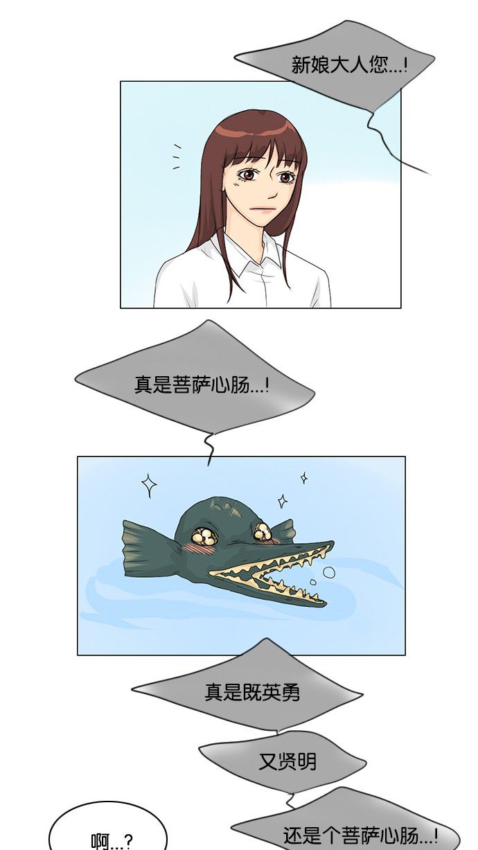 第40话 第 19 页