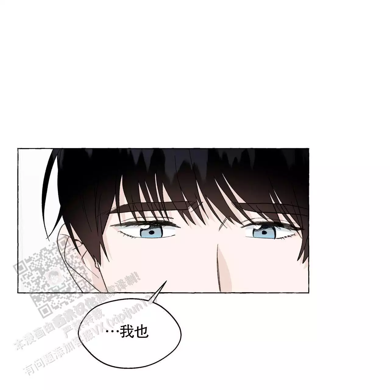 第142话 那时候不懂 第 14 页