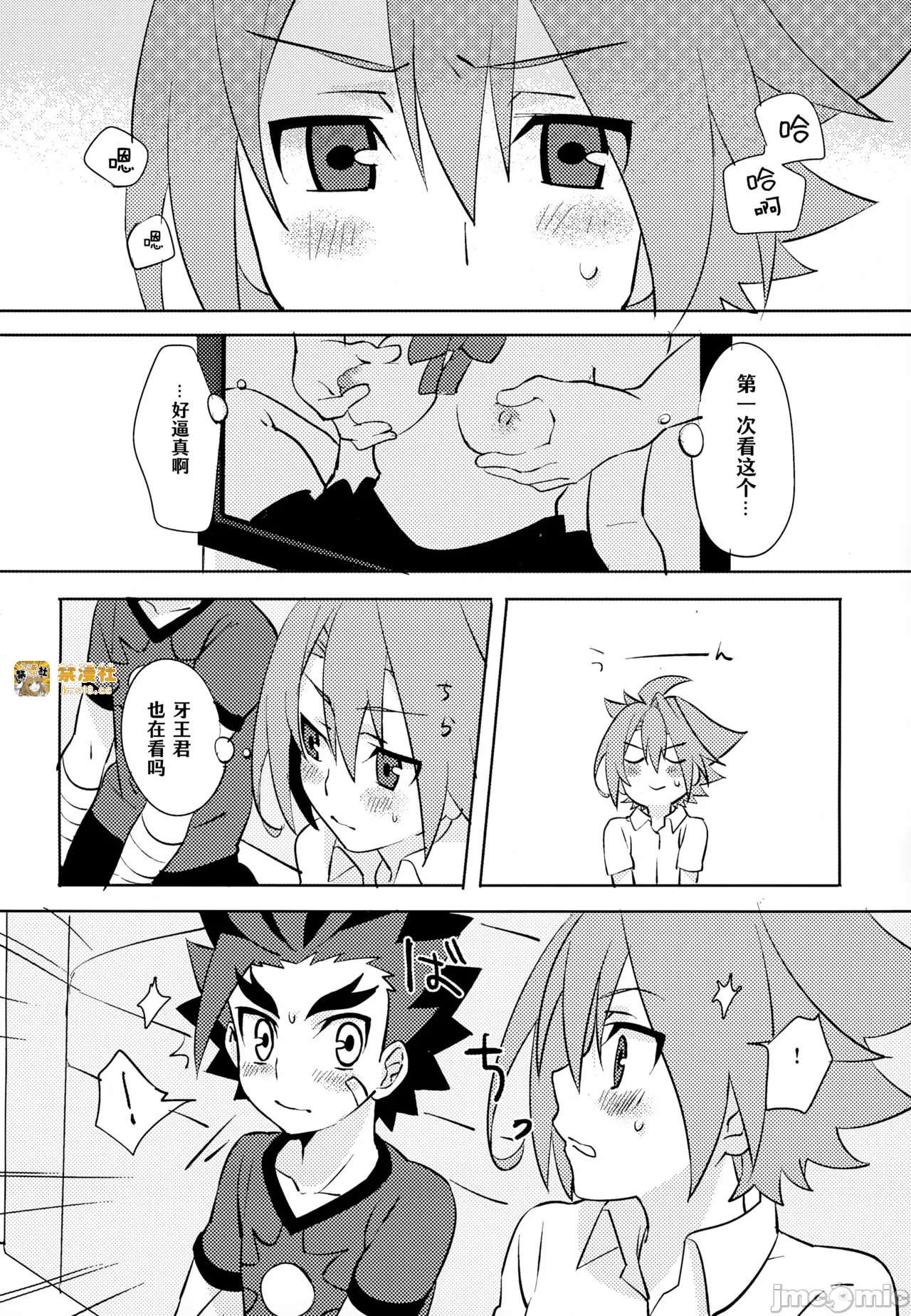 第一话 第 9 页