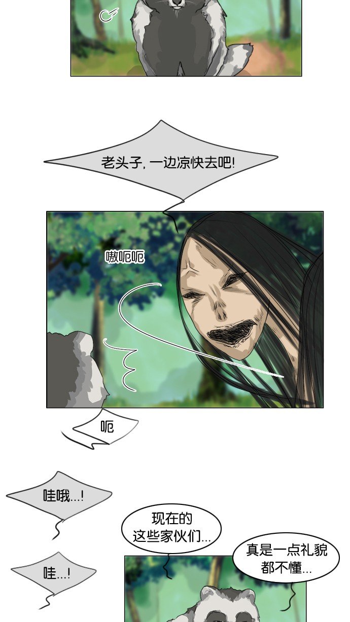 第50话 第 30 页