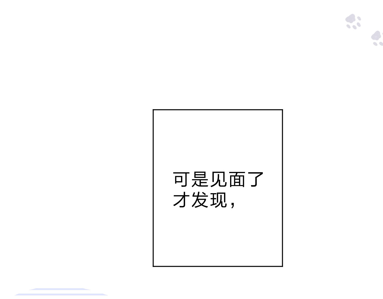 第77话 我们的路 第 73 页