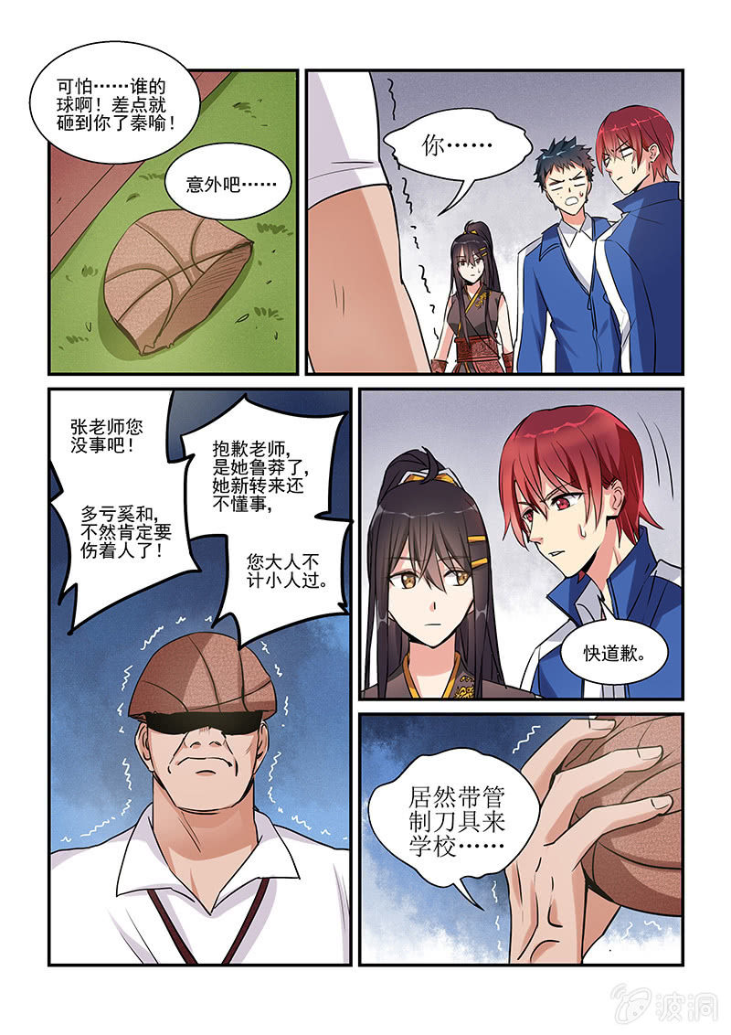 第4话 第 9 页