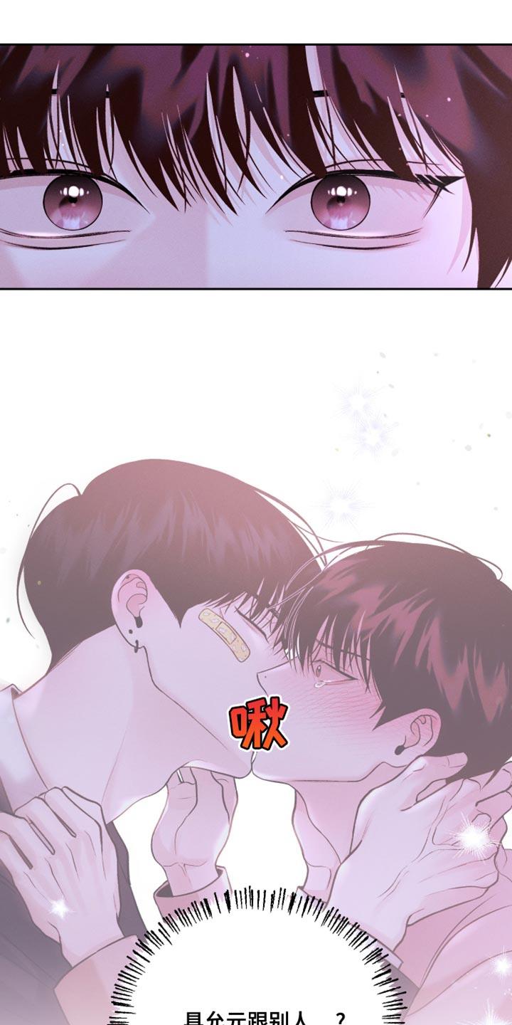 第52话 新的朋友 第 30 页