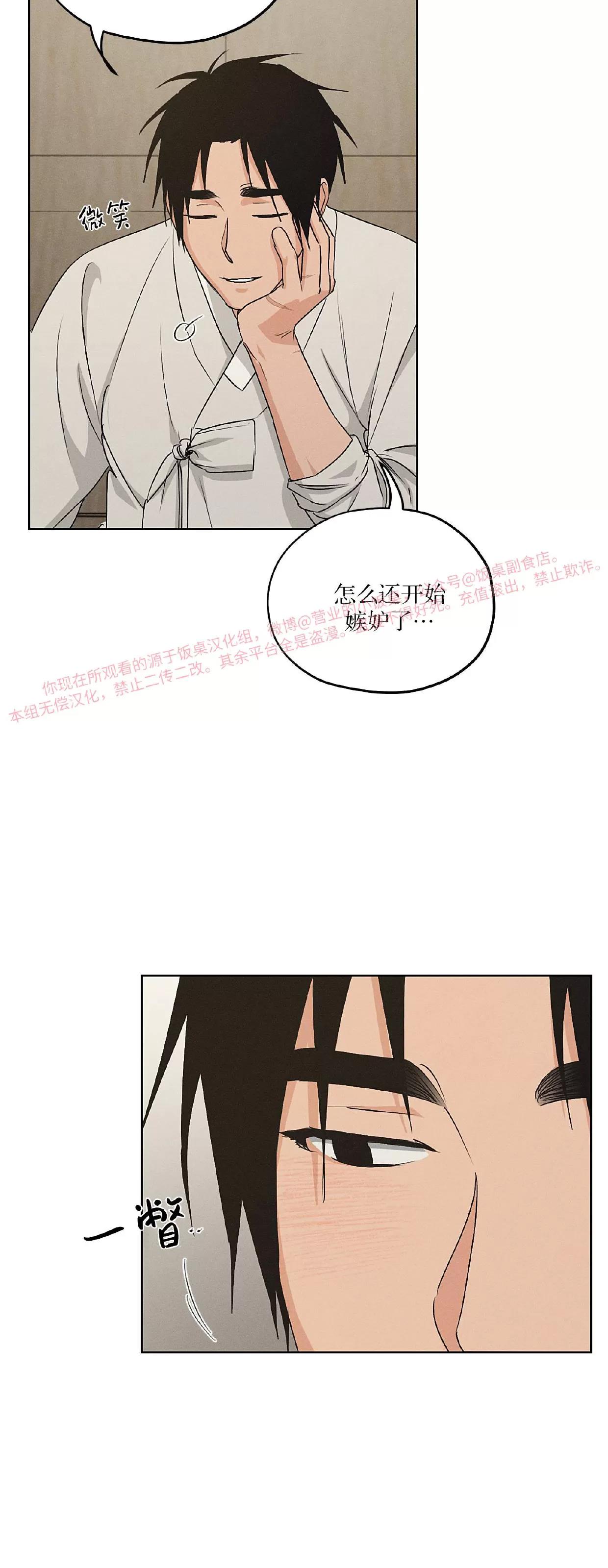第36话 第 13 页
