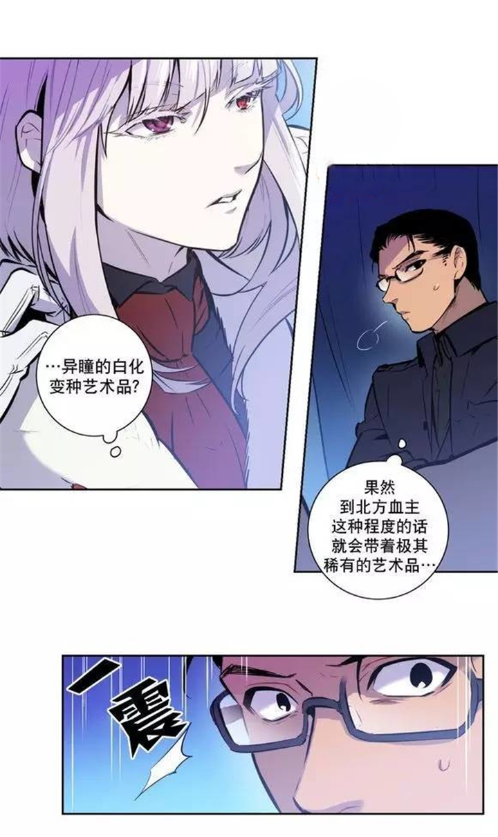 第47话 第47话 第 11 页