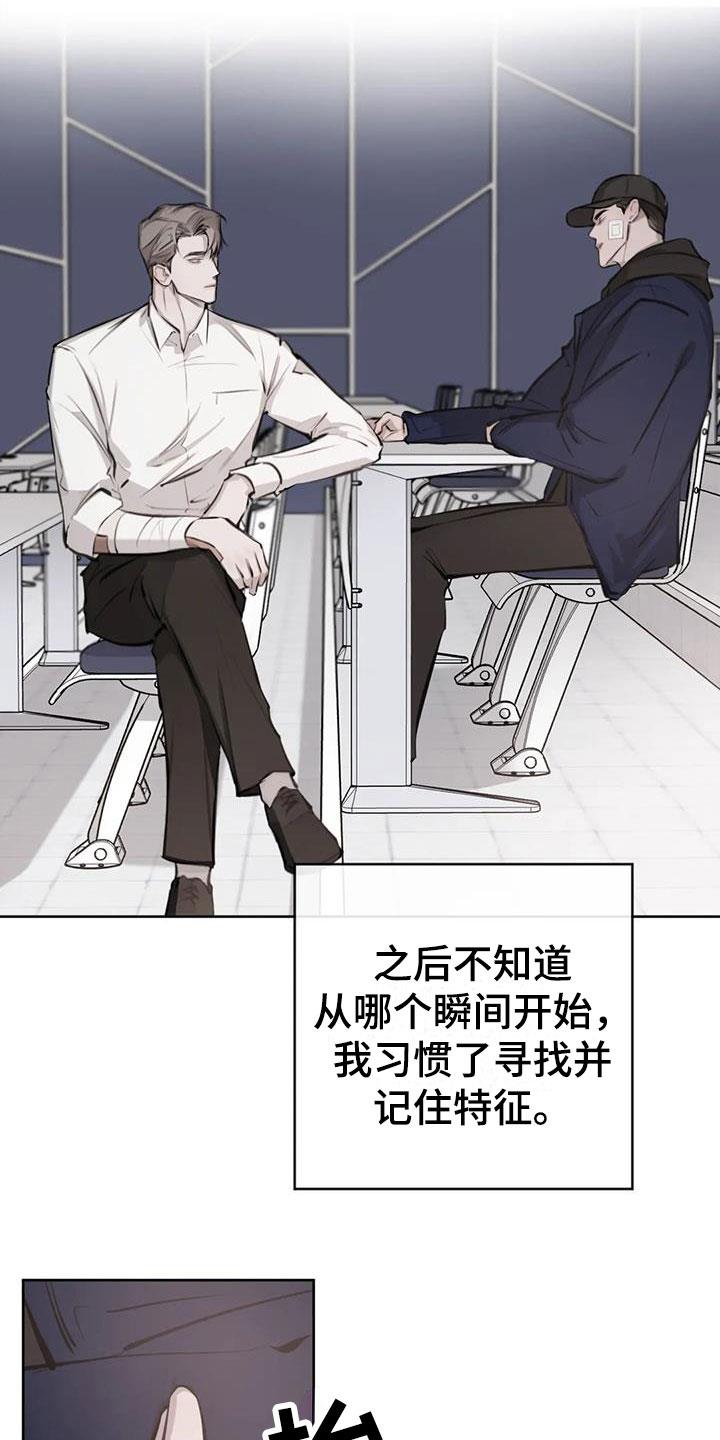 第15话 念念不忘 第 15 页