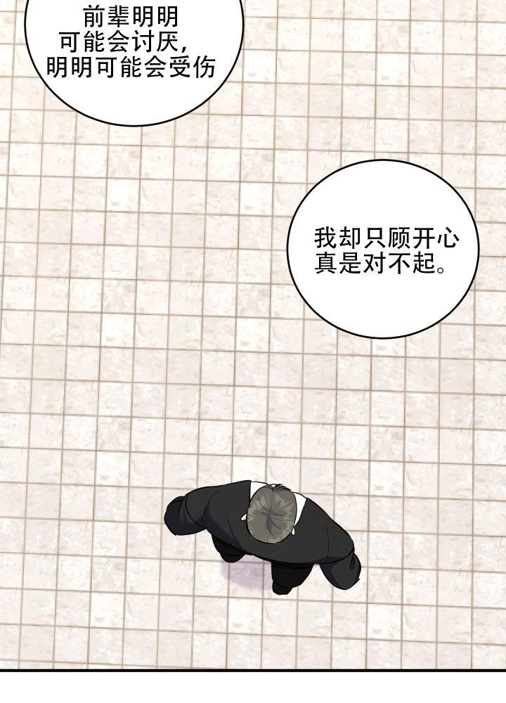 第9话 第9话 第 32 页
