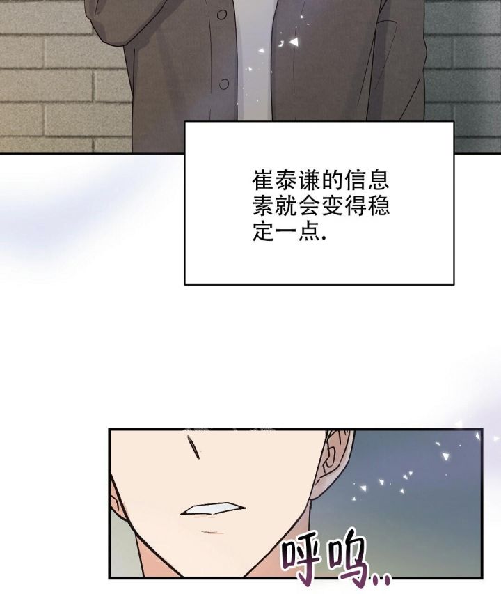 第5话 还是朋友吗 第 20 页