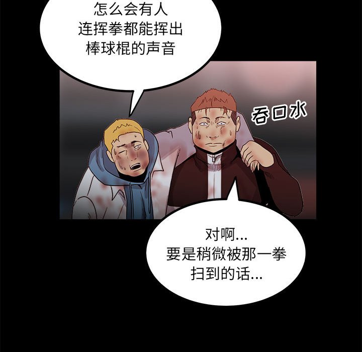 第65话 第 64 页