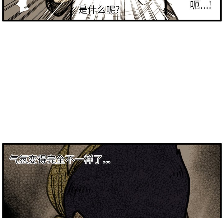 第45话 第 59 页