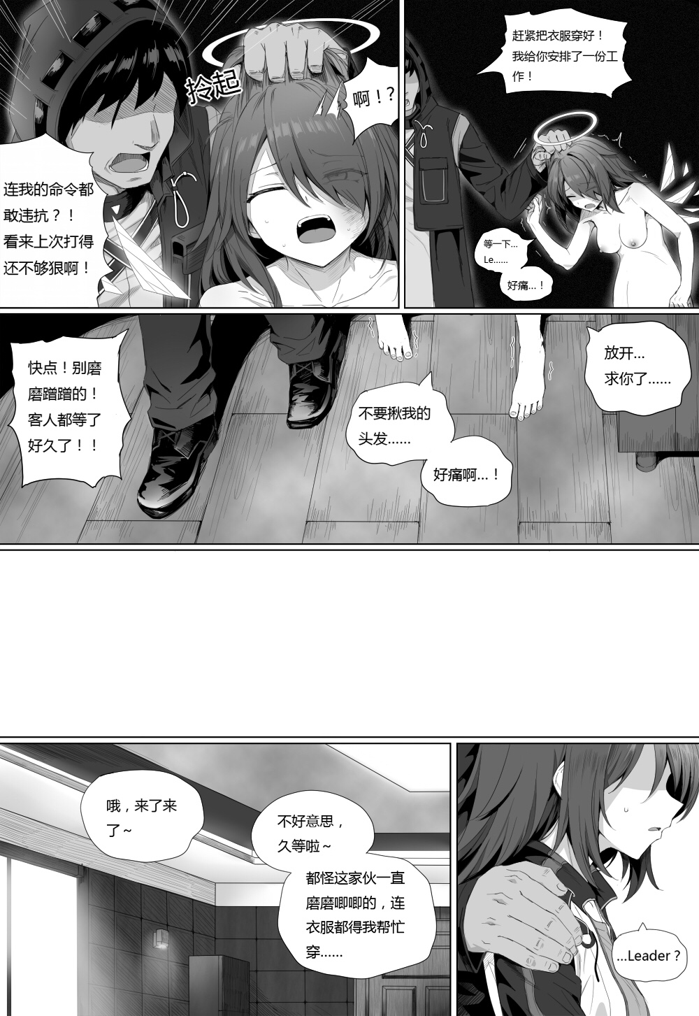 第1话 第 89 页
