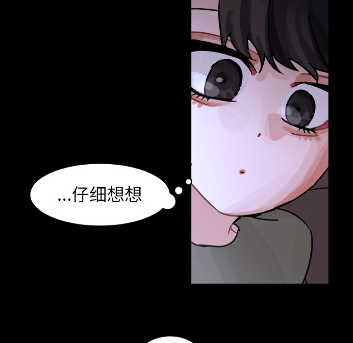 第60话 第 54 页