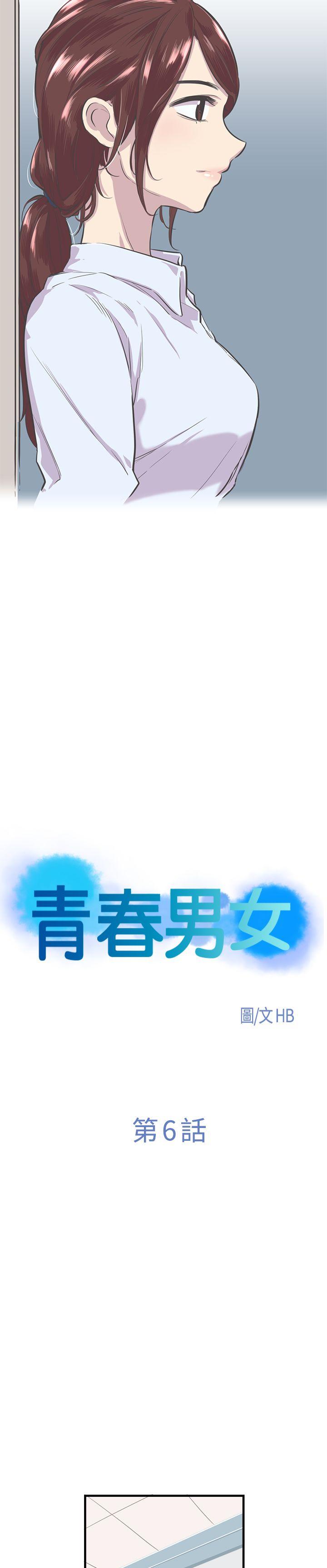 第6话 第 3 页