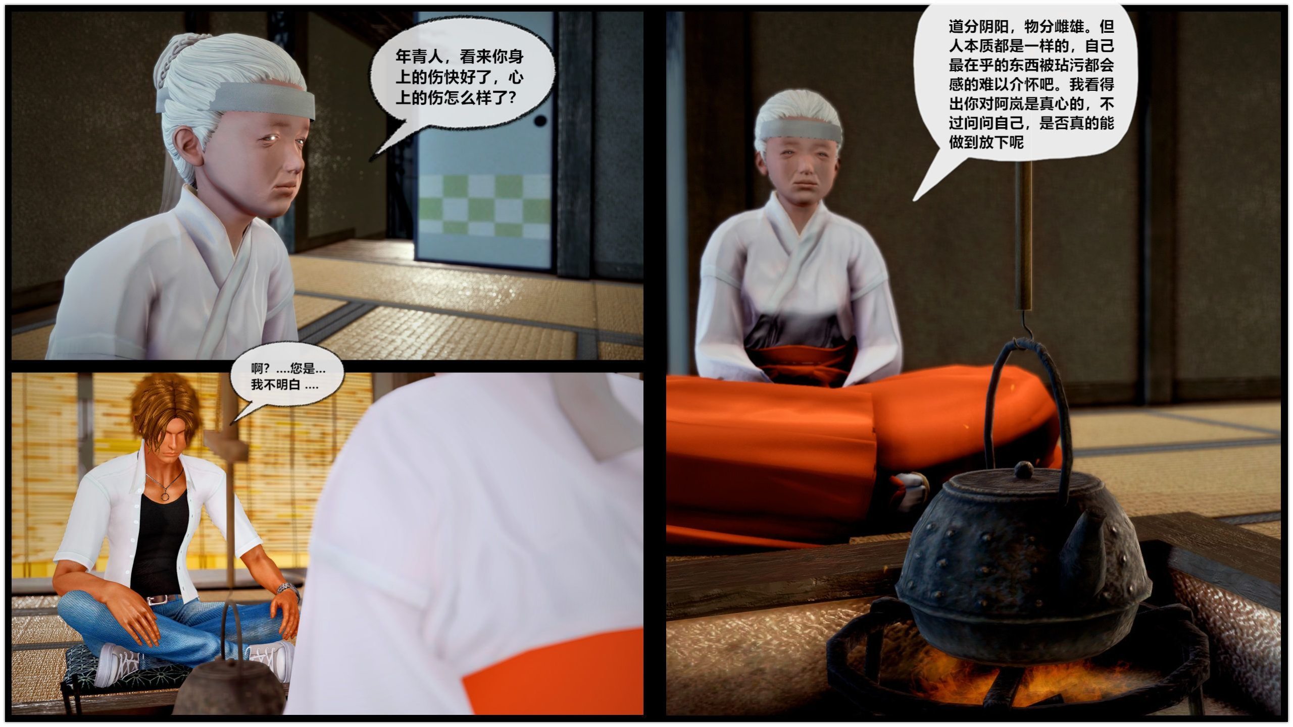 第一话 第 17 页