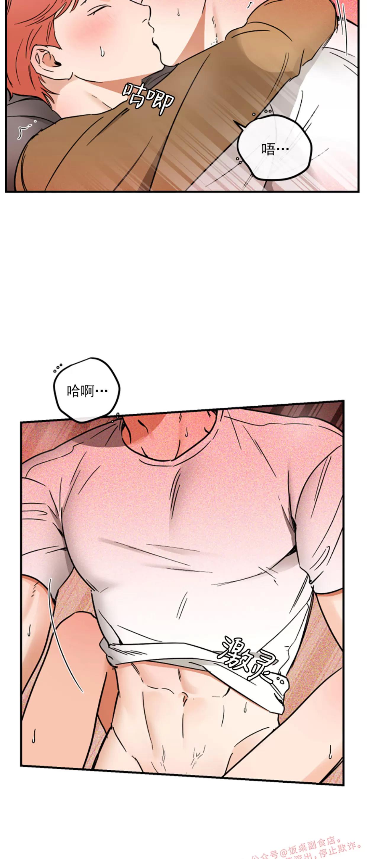 第29话 第 18 页