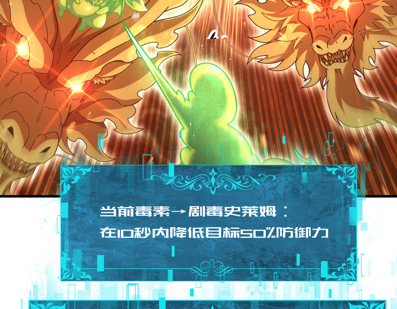 第223话 连破六关 第 119 页