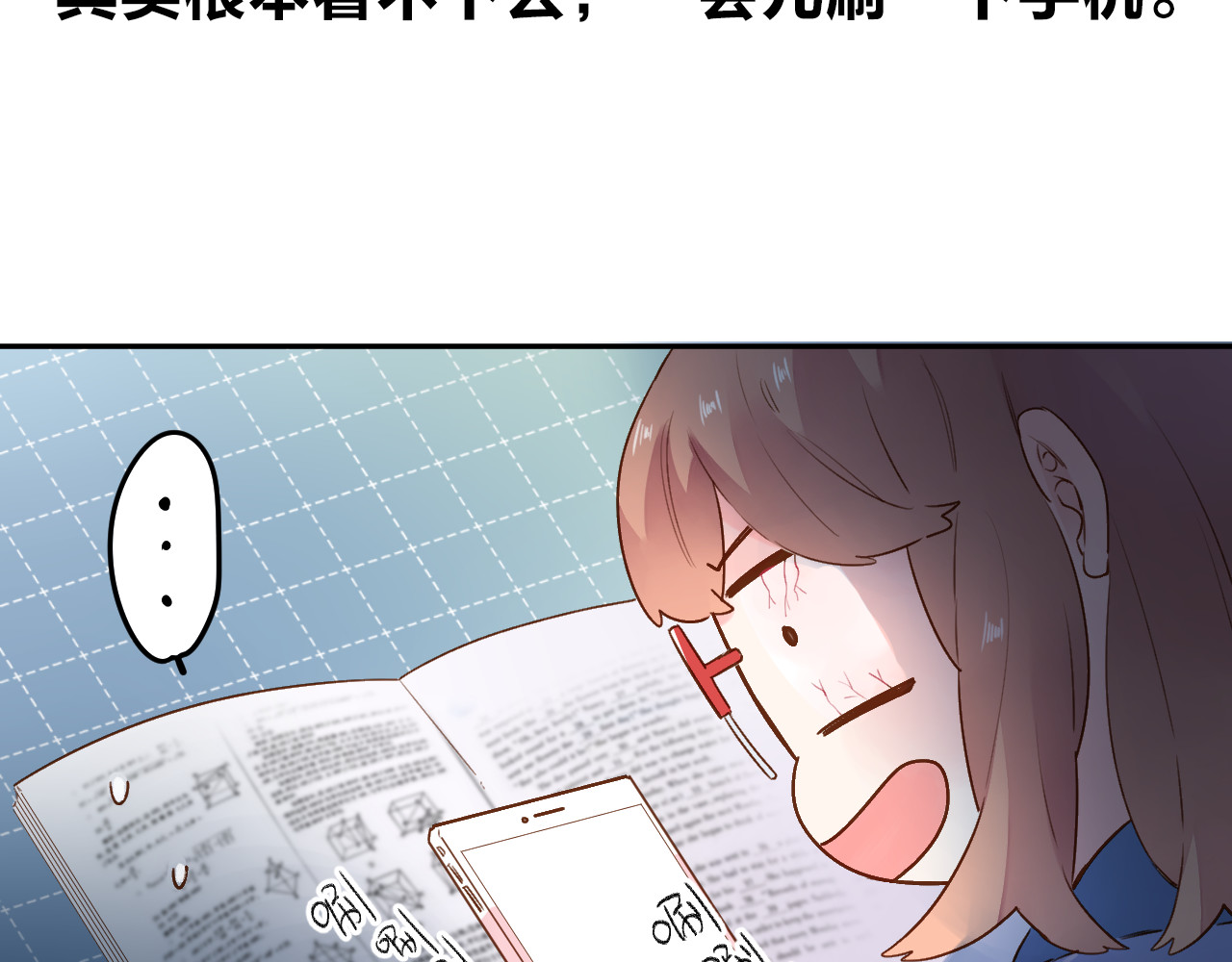 番外 关于考试的种种 第 8 页