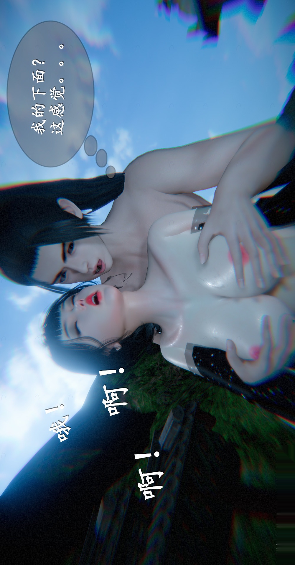 第03章罗刹鬼婆【第06话】 第 17 页