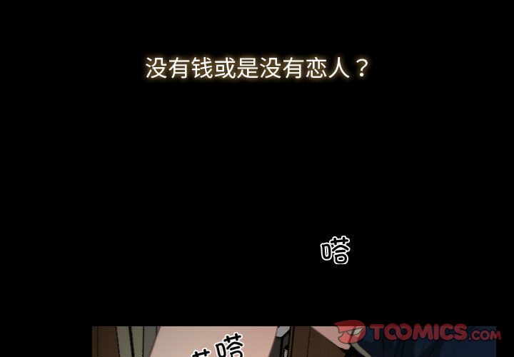 第1话 第 3 页