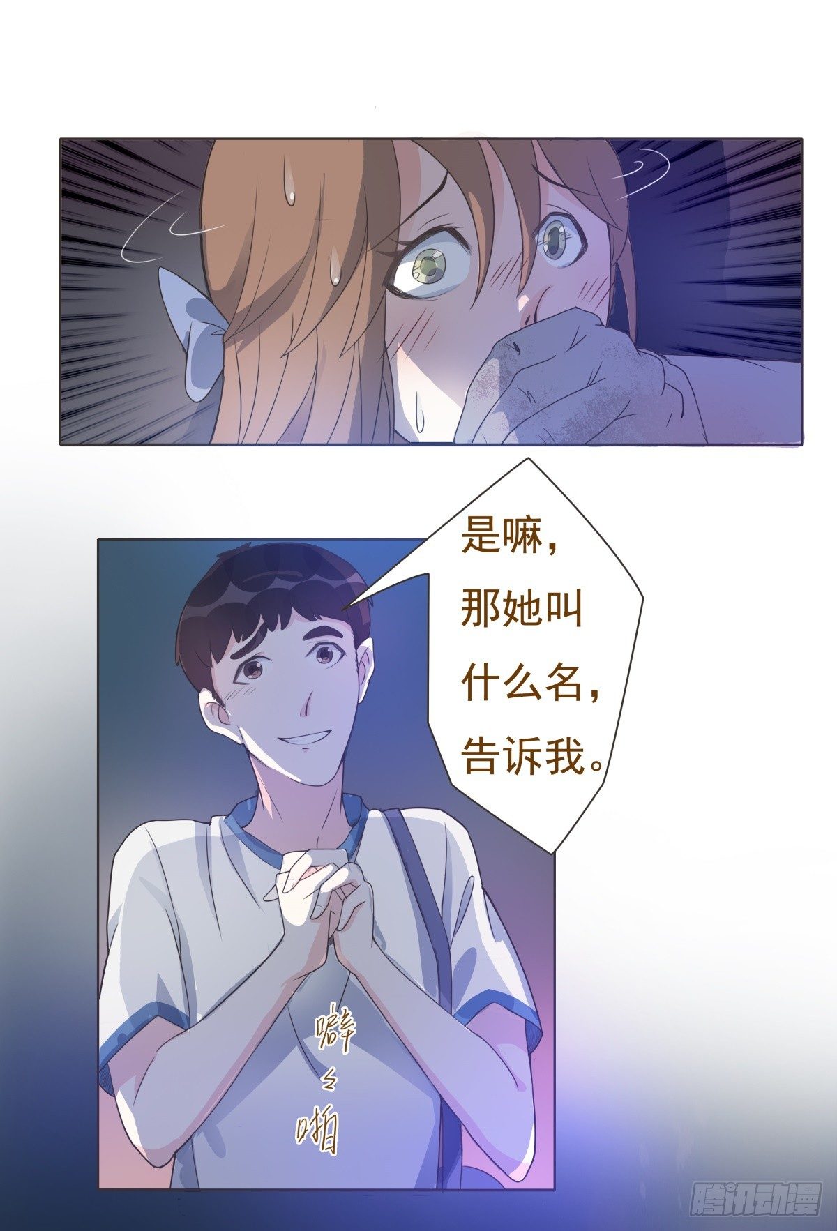 第11话 第 5 页
