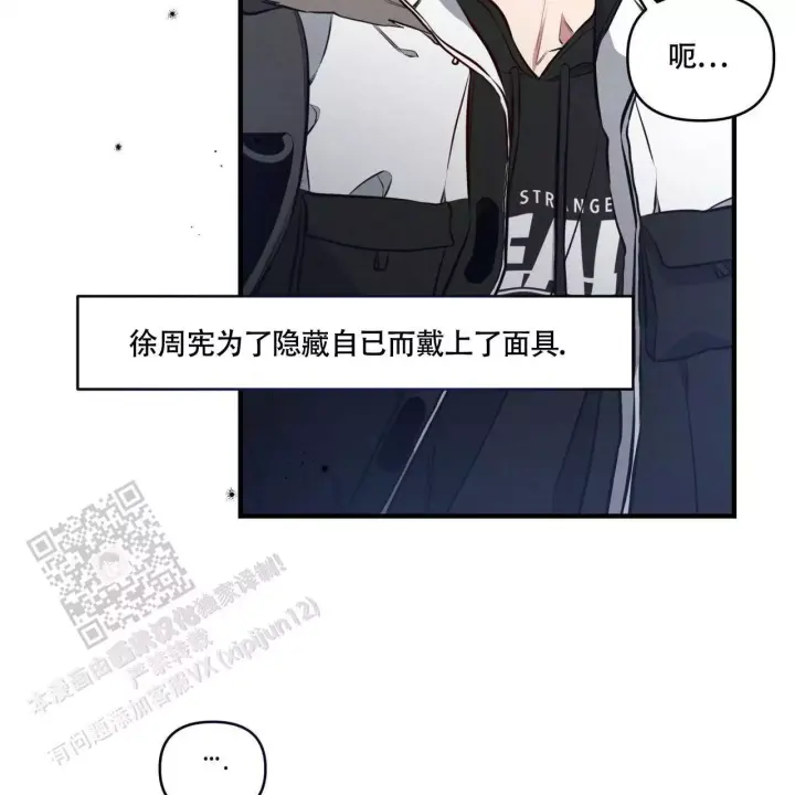 第8话 你好？ 第 42 页
