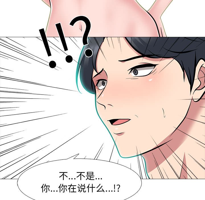第103话 第 99 页
