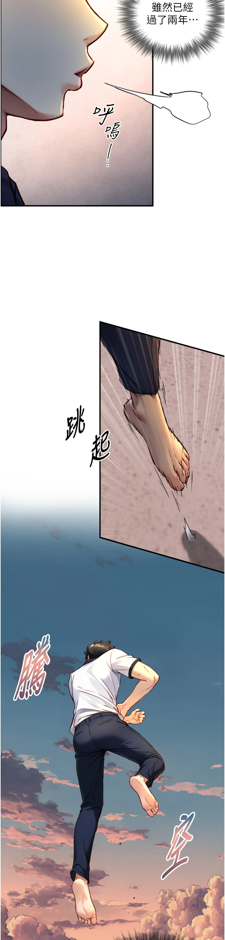 第11话 - 因为吴彬而无法入睡♥ 第 20 页