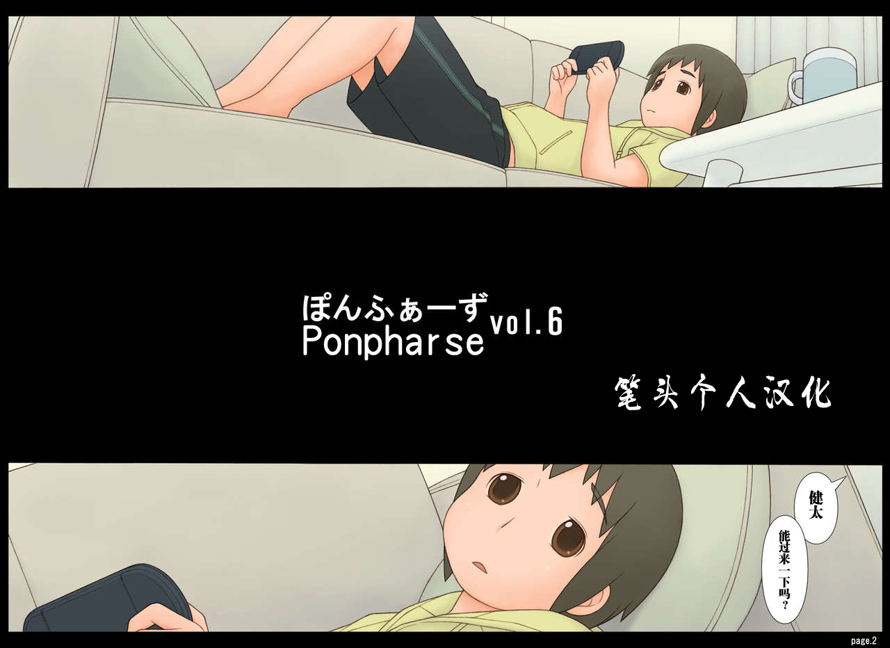 第1话 第 3 页