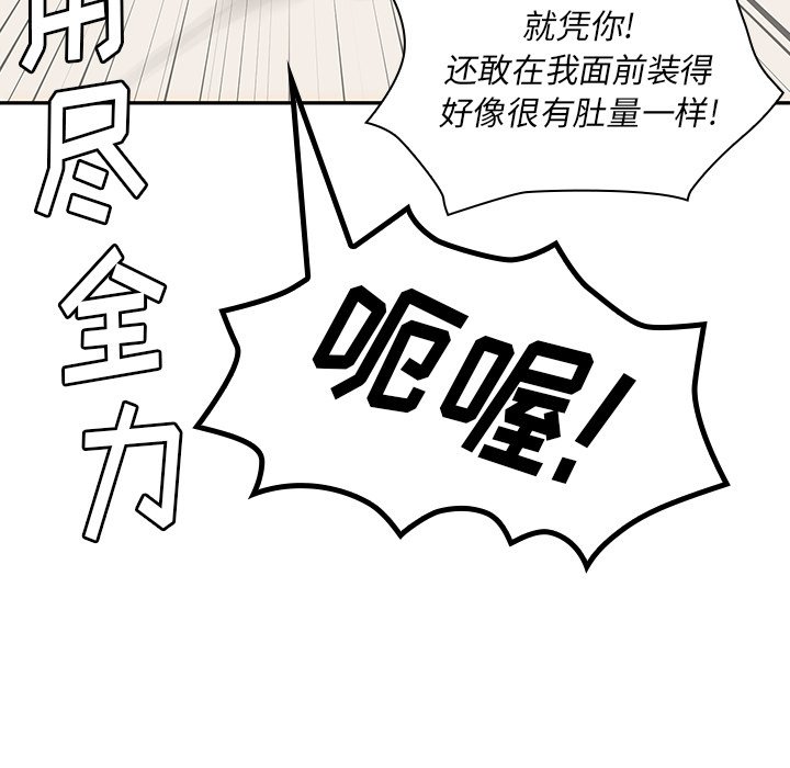 第3话 第 84 页