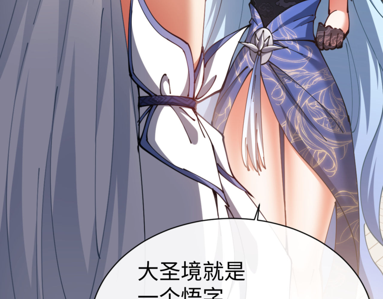 第43话 三人行，必有我师尊！ 第 144 页