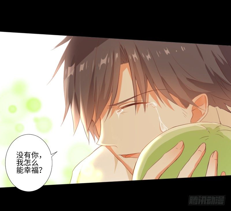 梦中相见 第 20 页