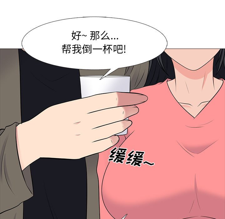 第90话 第 15 页