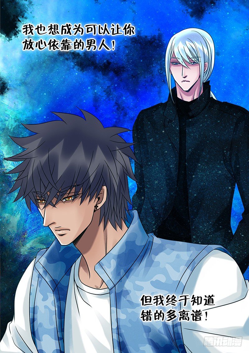 036 你根本不懂 第 11 页