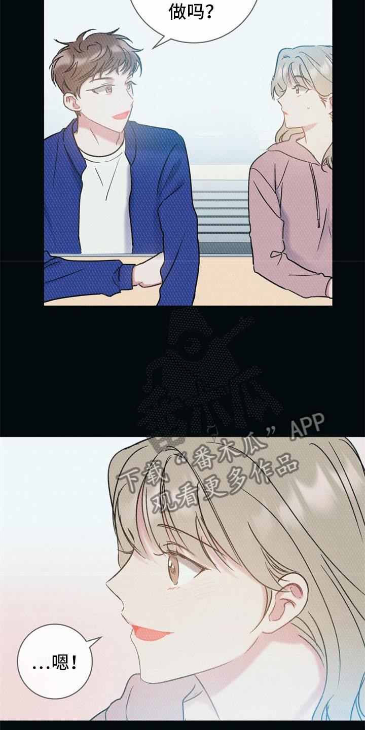 第18话 朋友 第 12 页