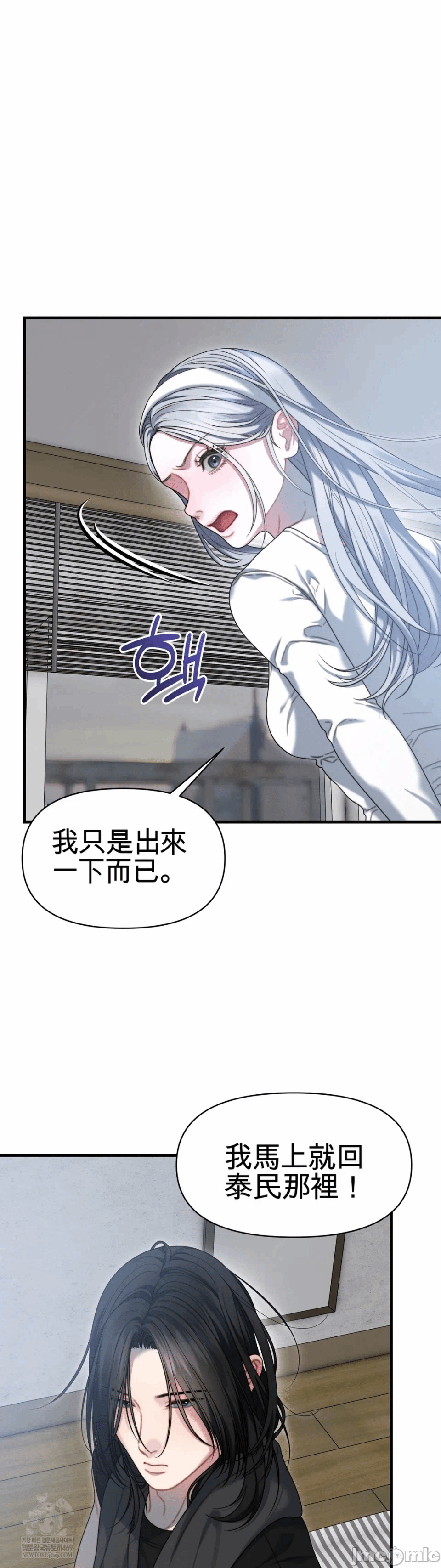 第12话12 第 27 页