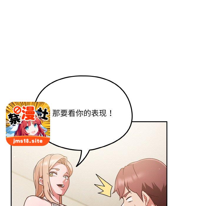 第6话 第 97 页