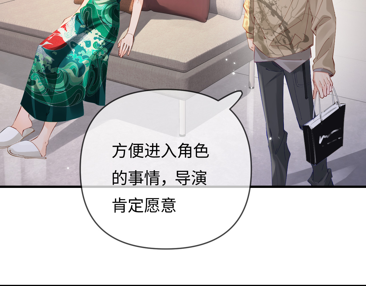 第69话 阿砚学长… 第 15 页
