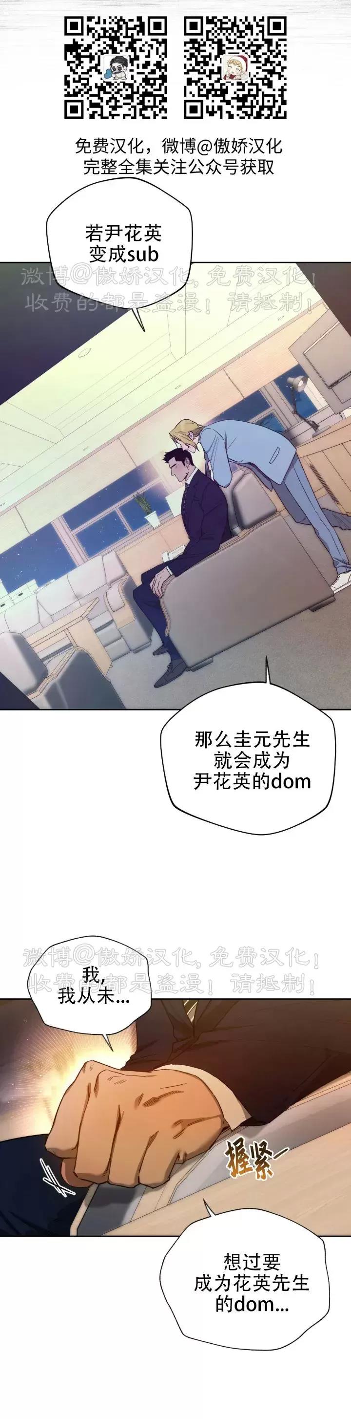 第55话 第 21 页