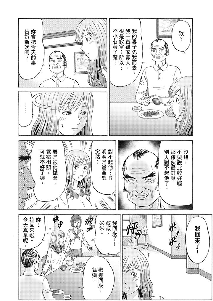第3话 第 3 页