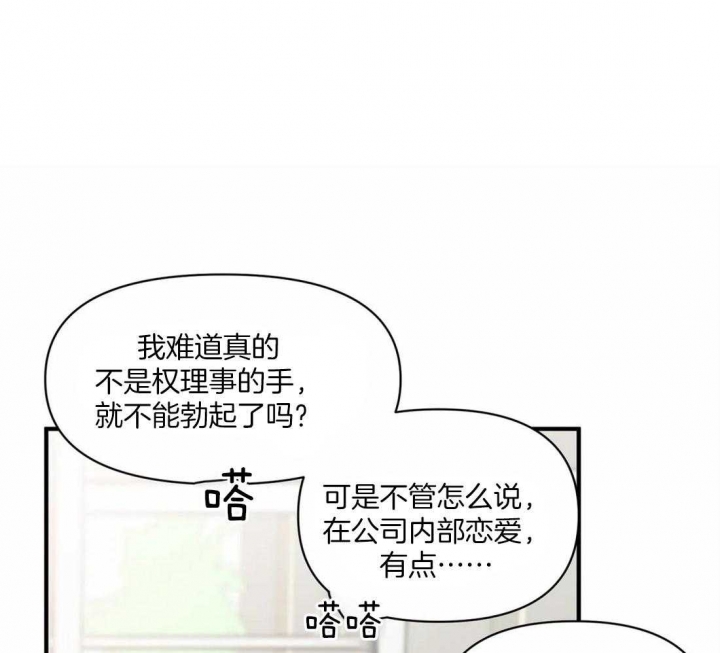 第19话 兜风 第 31 页