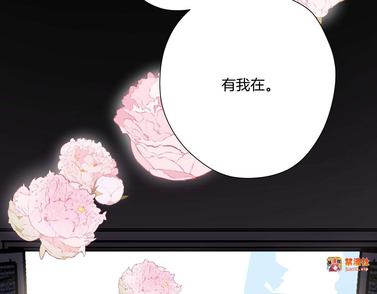 第138话 完整 第 39 页