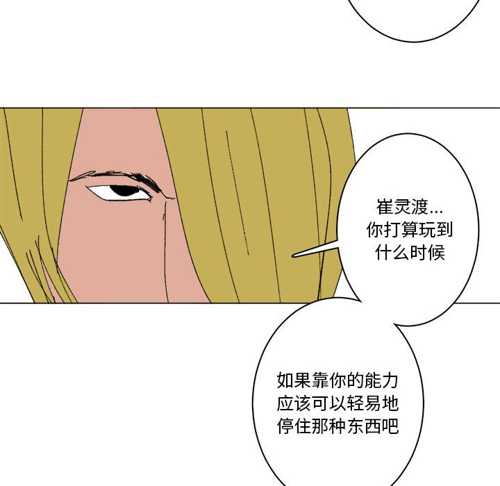 第27话 第 111 页