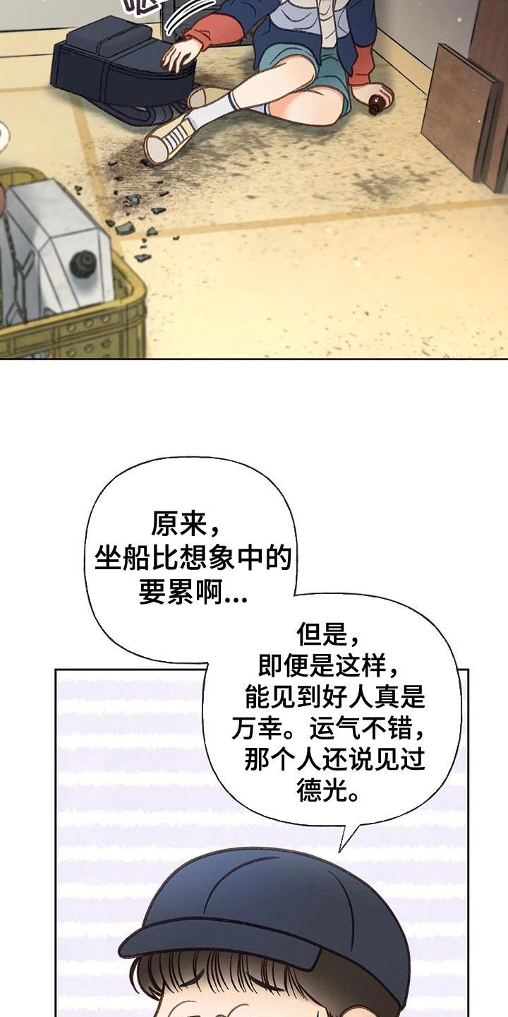 第101话 【第三季】你被骗了 第 6 页