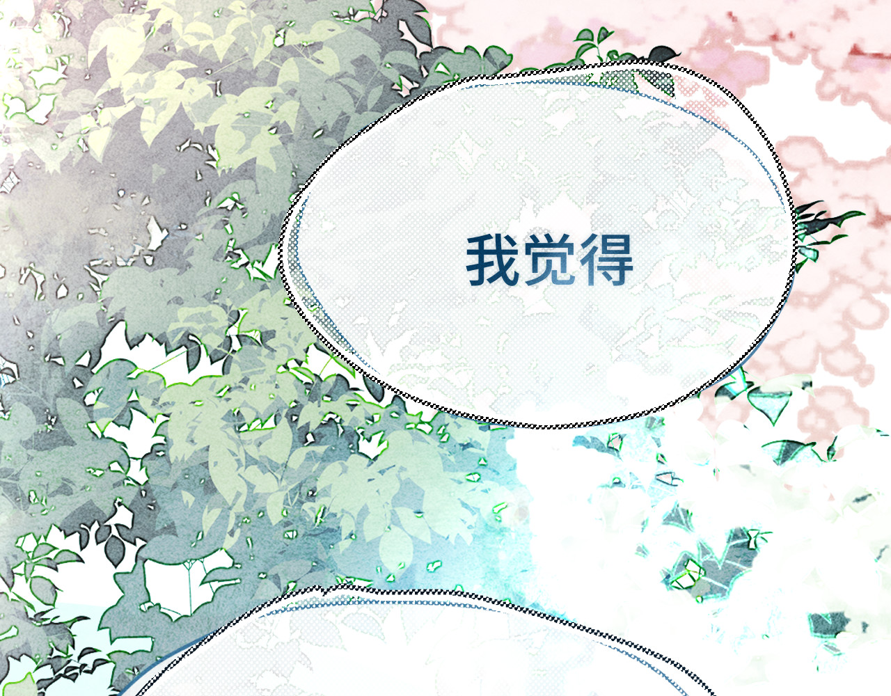 第120话 三年之期 刑满释放 第 111 页