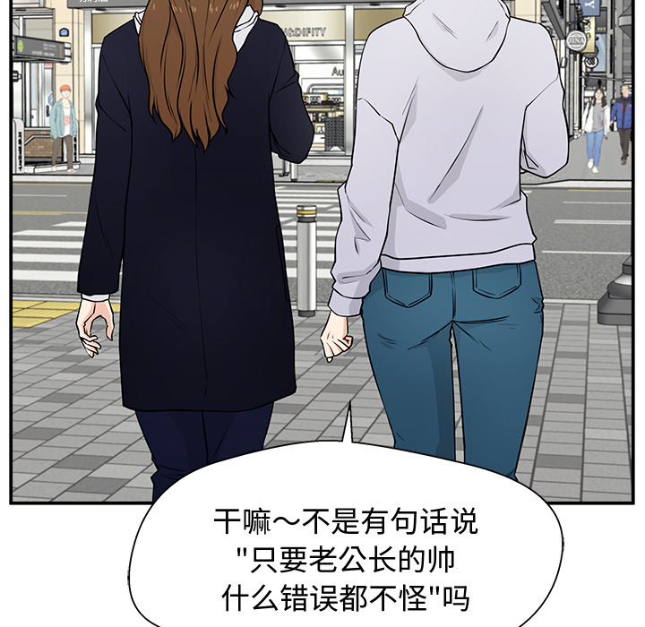 第2话 第 42 页